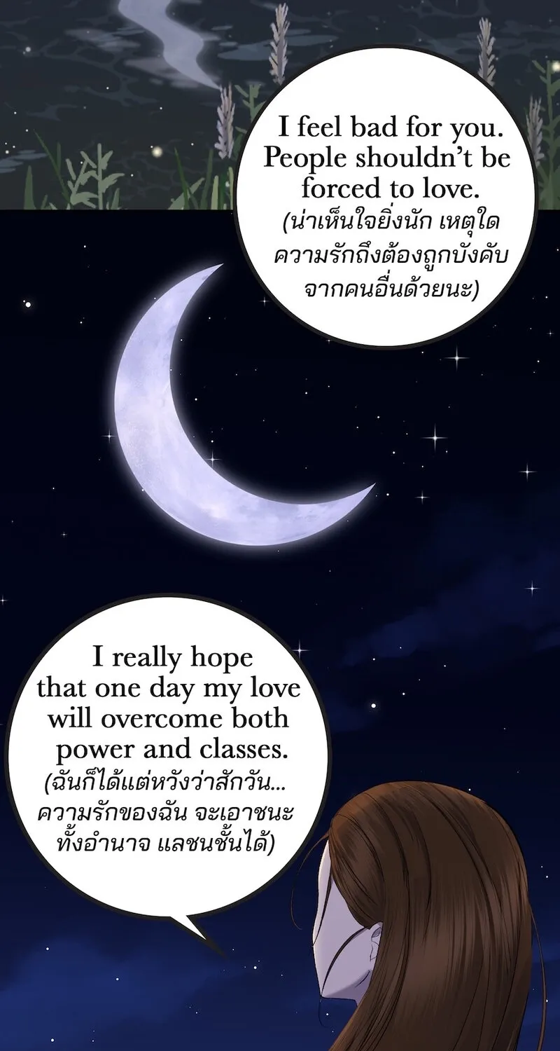 Lady and Gentle Love Chapter 13 page 21 - 
