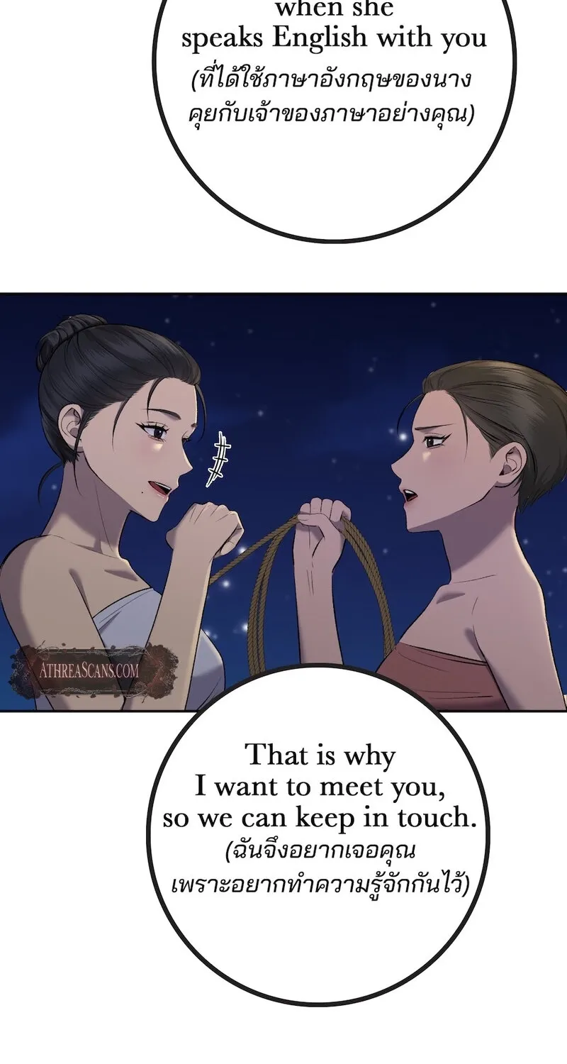 Lady and Gentle Love Chapter 13 page 27 - 