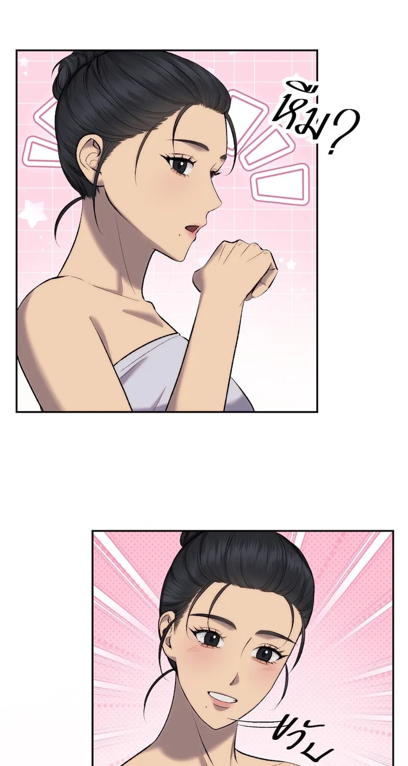 Lady and Gentle Love Chapter 13 page 28 - 