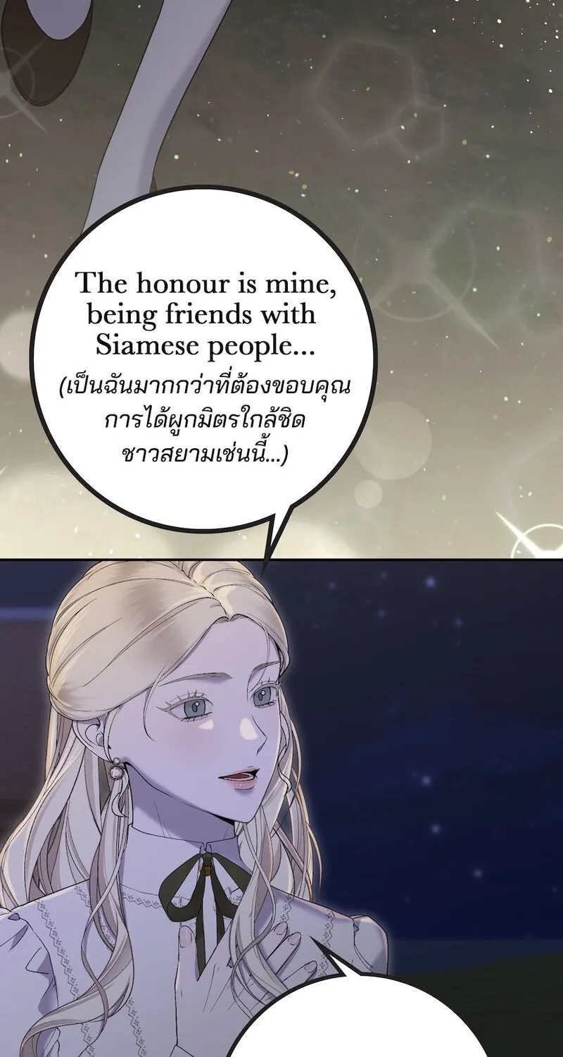 Lady and Gentle Love Chapter 13 page 4 - 