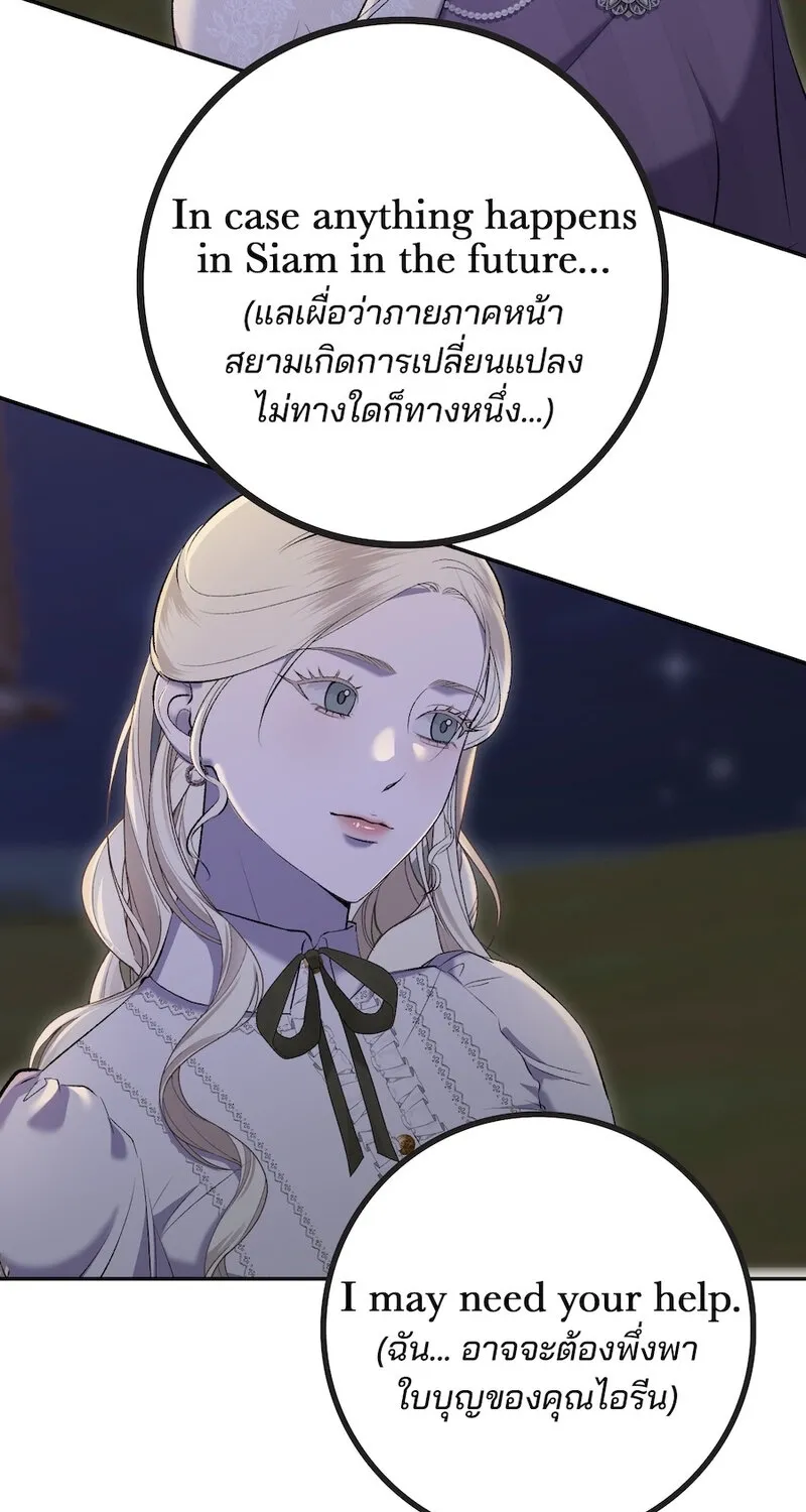 Lady and Gentle Love Chapter 13 page 33 - 