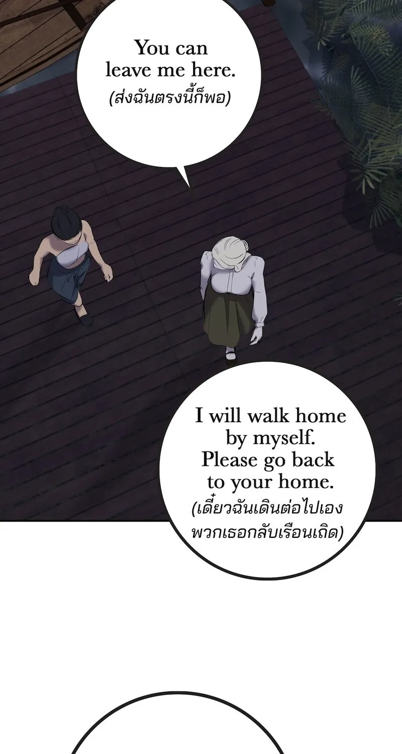 Lady and Gentle Love Chapter 13 page 44 - 
