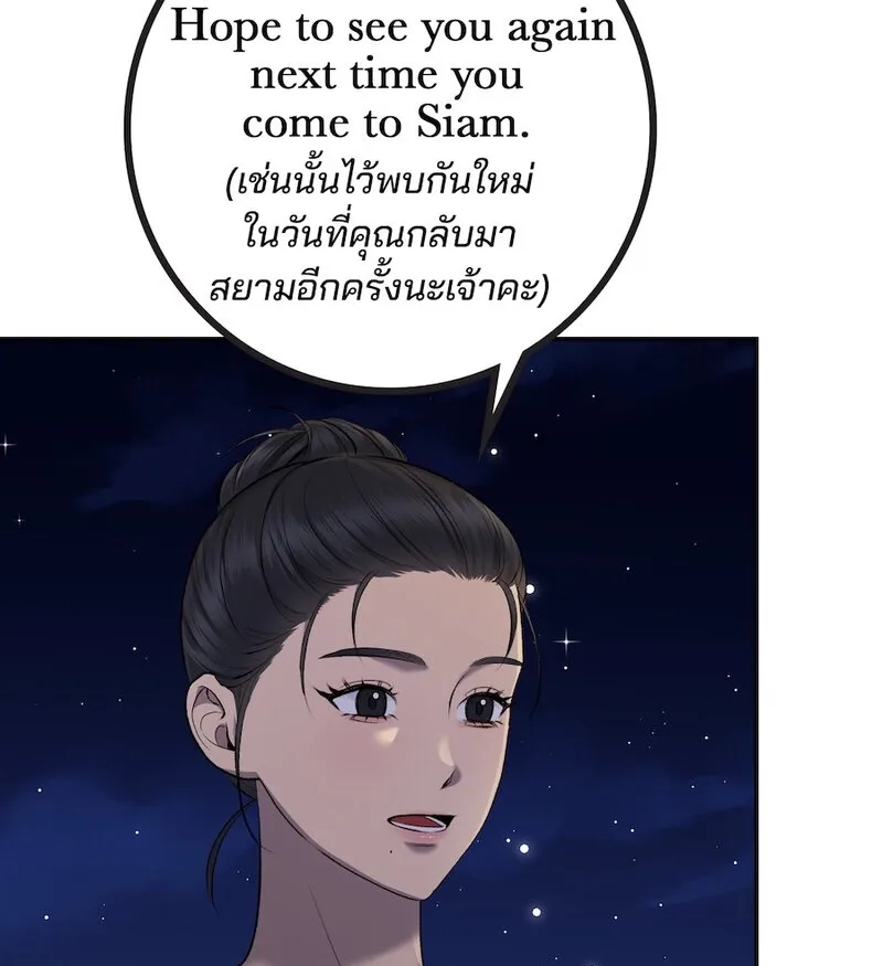 Lady and Gentle Love Chapter 13 page 45 - 