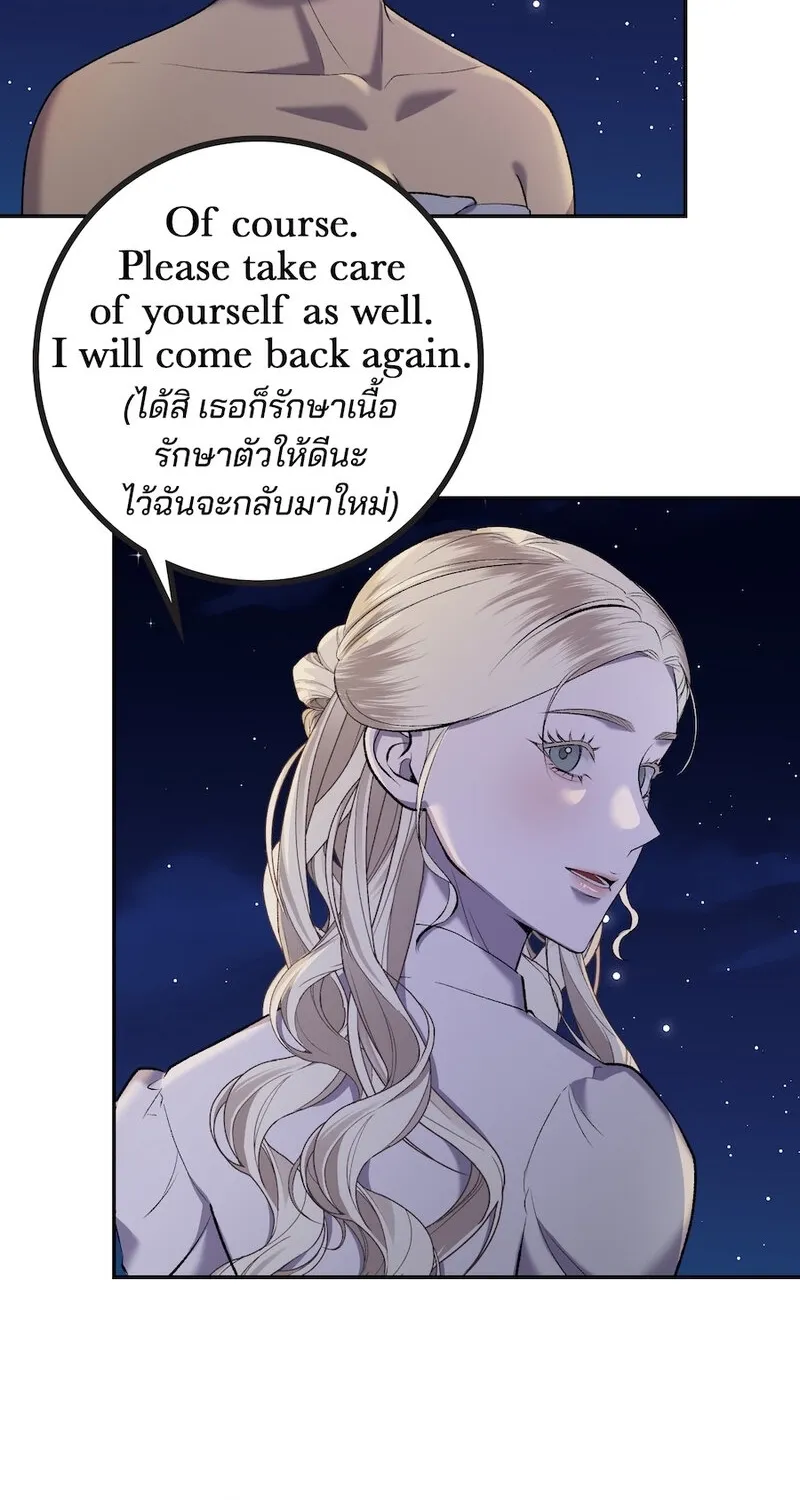 Lady and Gentle Love Chapter 13 page 46 - 