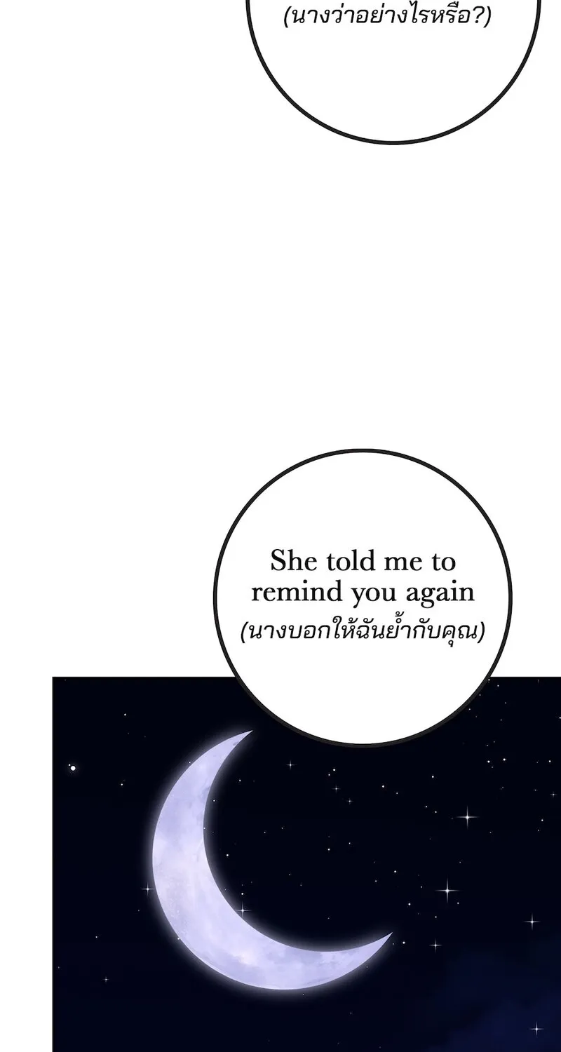 Lady and Gentle Love Chapter 13 page 49 - 