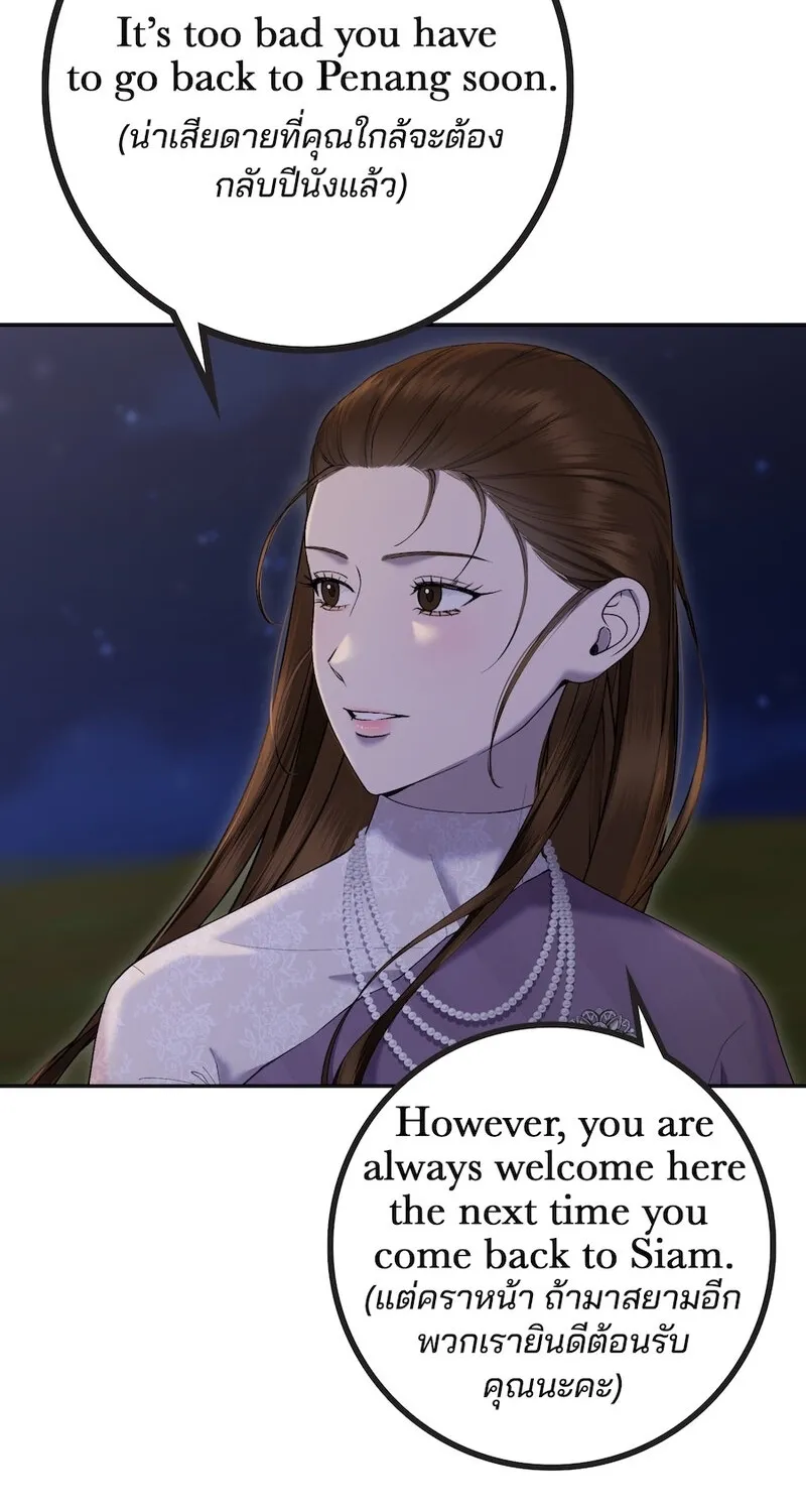 Lady and Gentle Love Chapter 13 page 6 - 