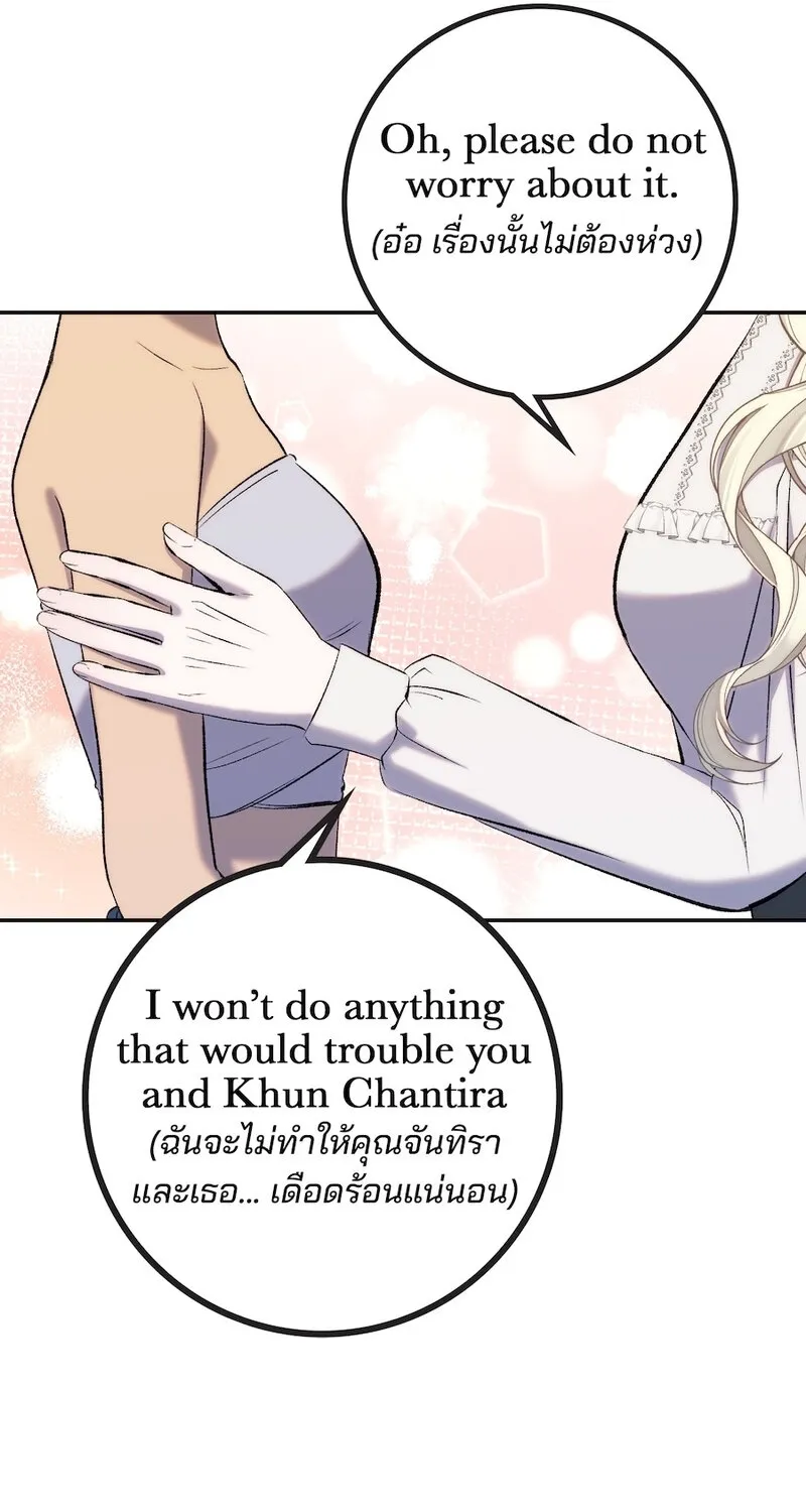 Lady and Gentle Love Chapter 13 page 51 - 