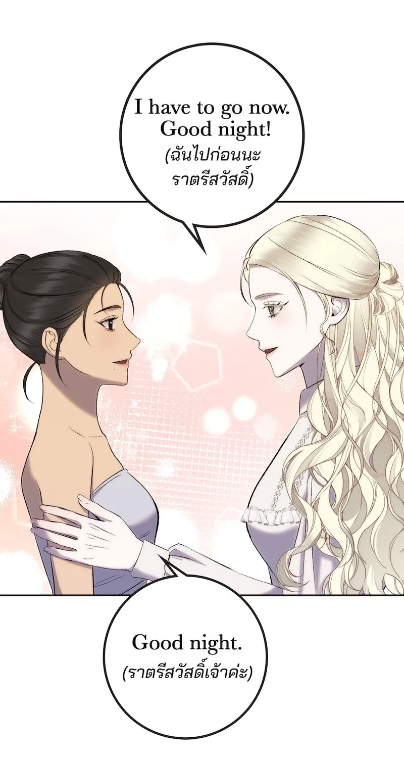 Lady and Gentle Love Chapter 13 page 52 - 