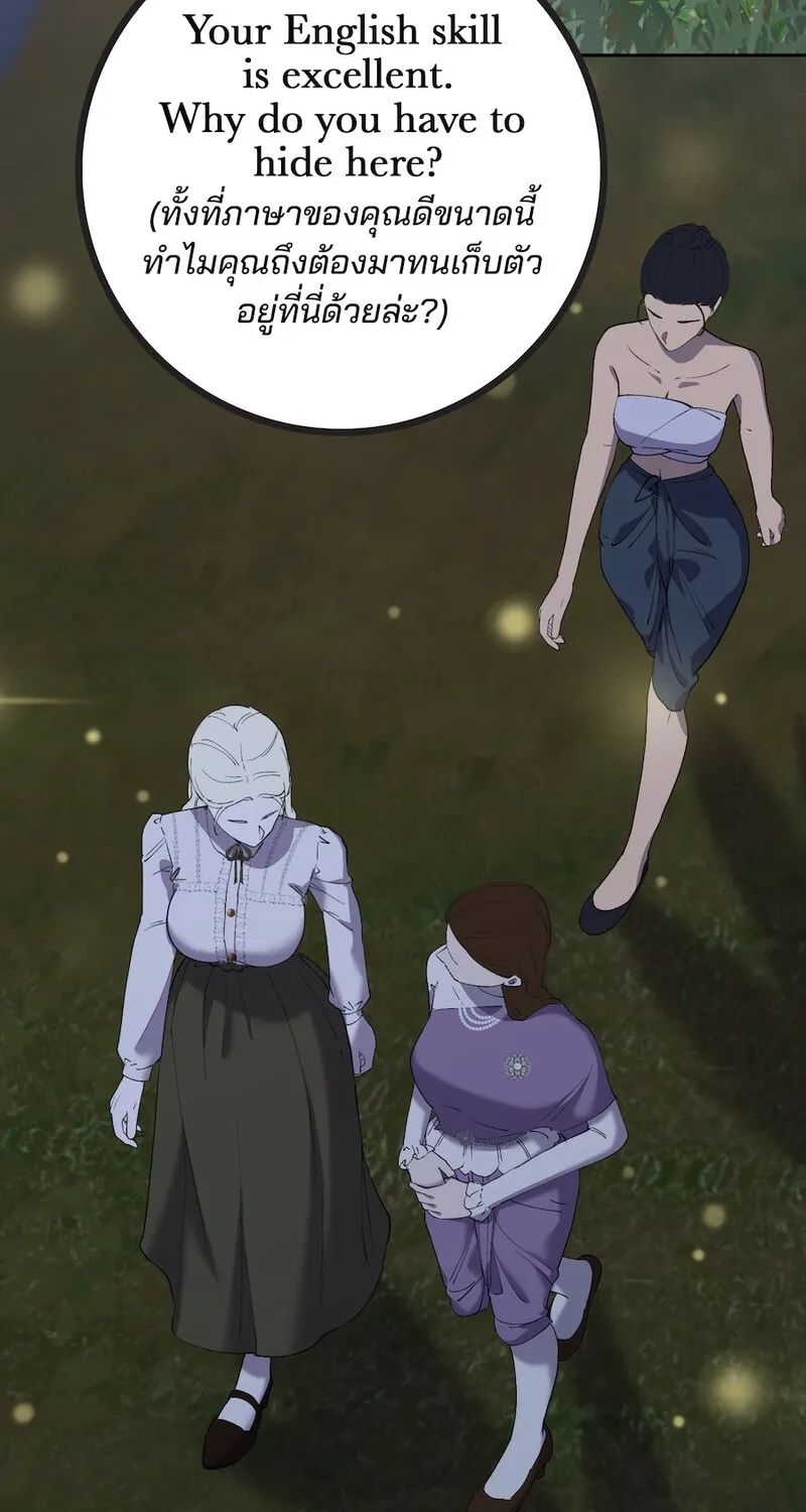 Lady and Gentle Love Chapter 13 page 9 - 