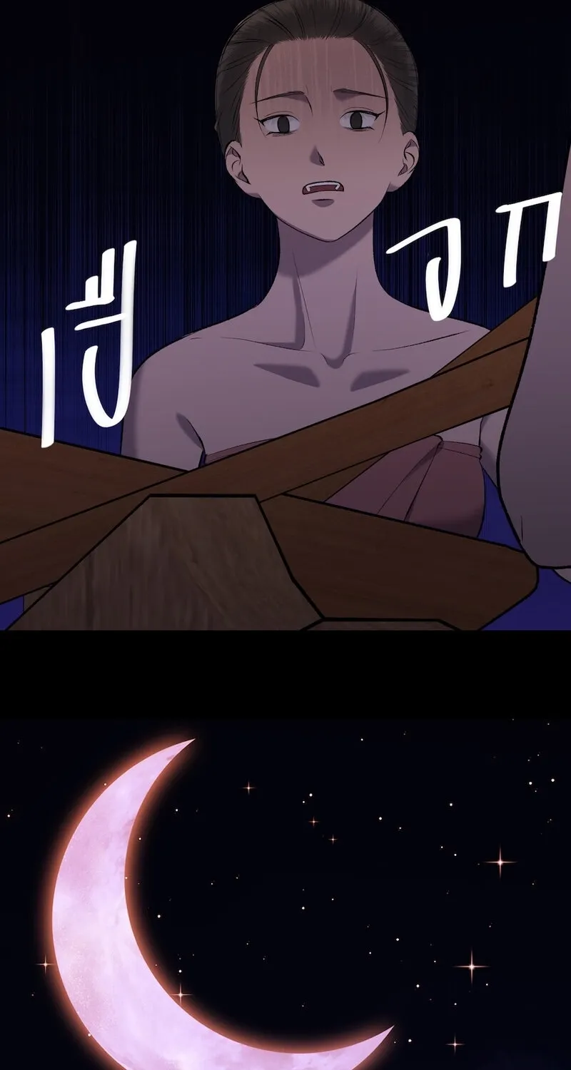 Lady and Gentle Love Chapter 13 page 81 - 