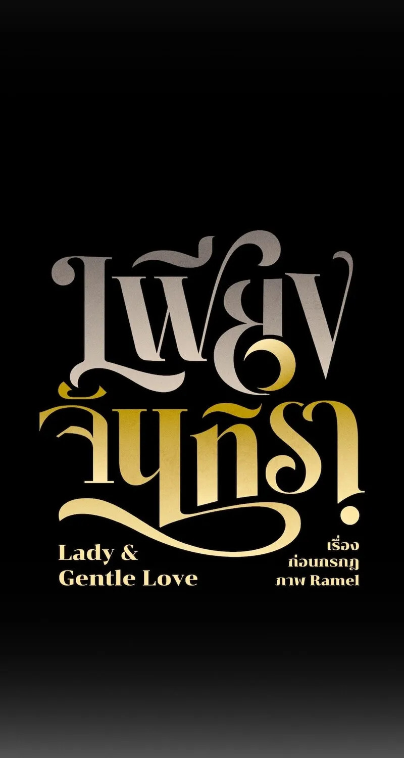 Lady and Gentle Love Chapter 13 page 89 - 