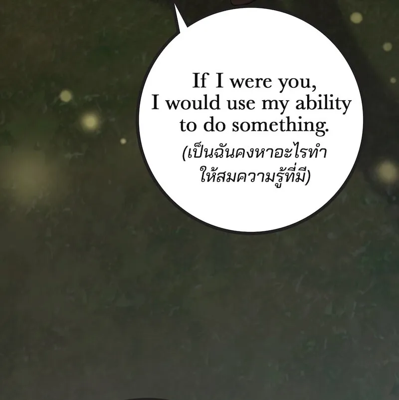Lady and Gentle Love Chapter 13 page 10 - 