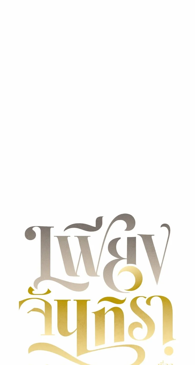 Lady and Gentle Love Chapter 15 page 94 - 