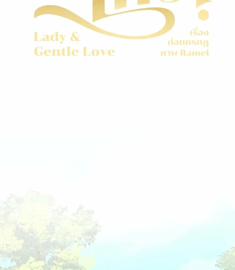 Lady and Gentle Love Chapter 17 page 30 - 