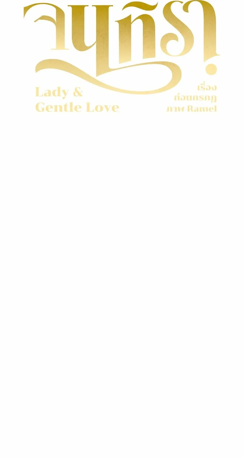 Lady and Gentle Love Chapter 18 page 75 - 