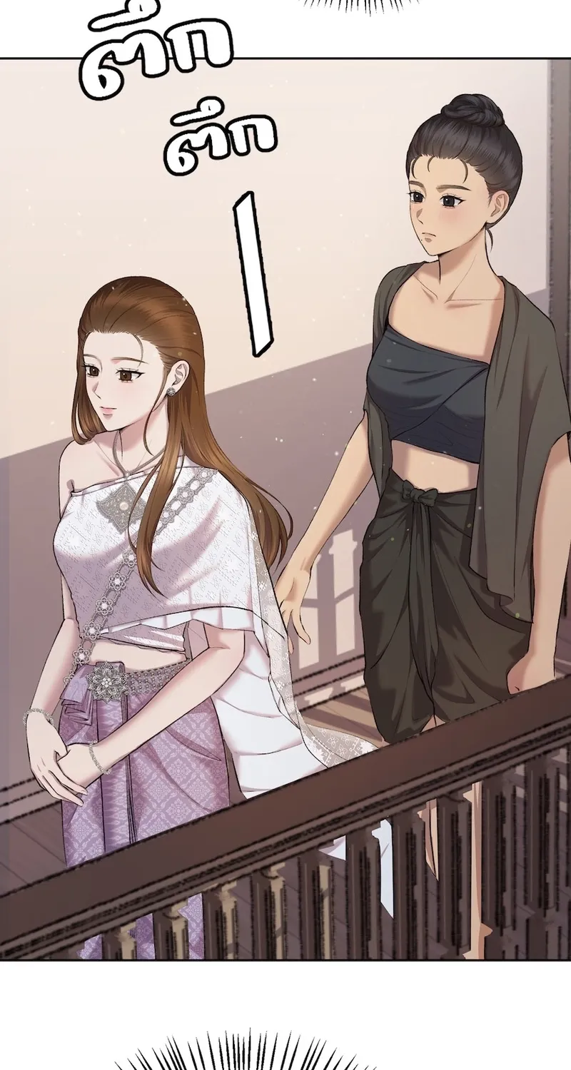 Lady and Gentle Love Chapter 2 page 14 - 