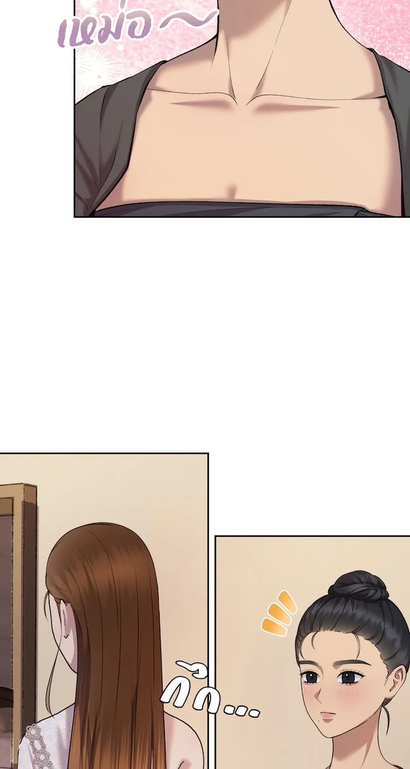 Lady and Gentle Love Chapter 2 page 16 - 