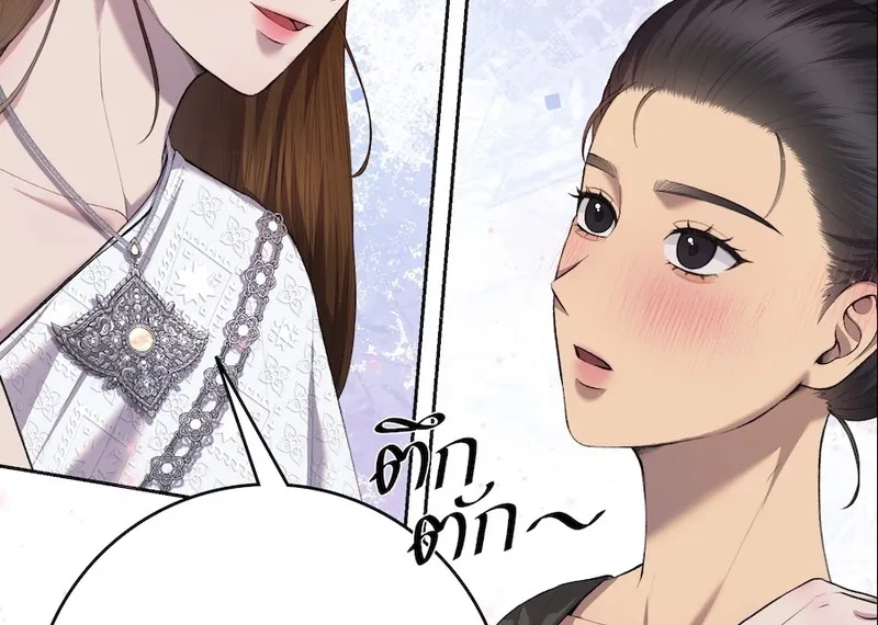 Lady and Gentle Love Chapter 2 page 45 - 