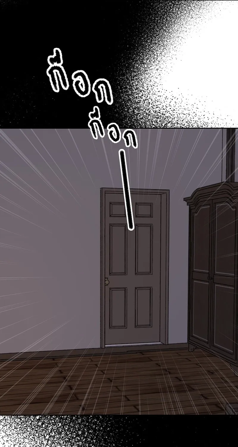 Lady and Gentle Love Chapter 2 page 51 - 