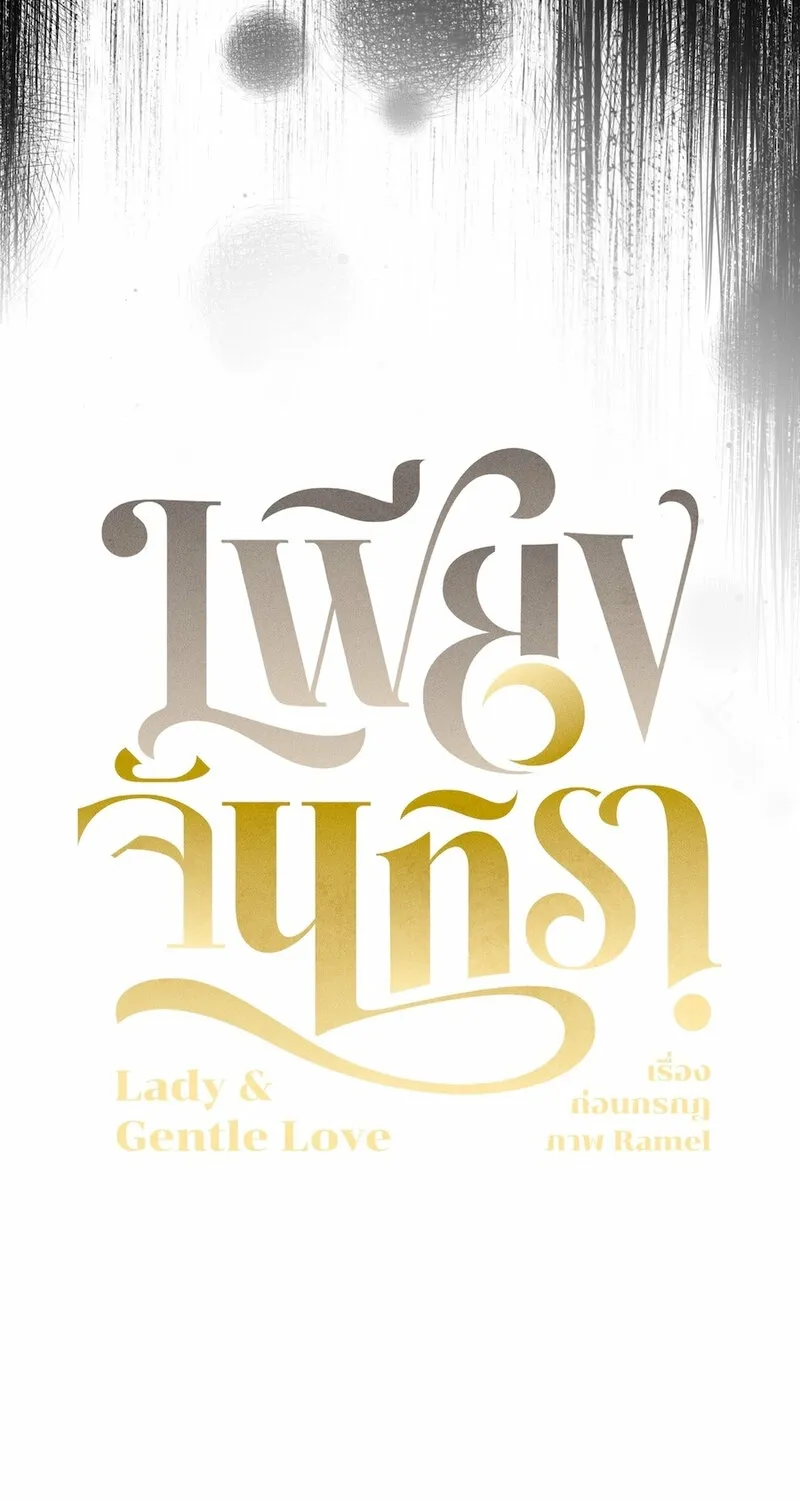 Lady and Gentle Love Chapter 22 page 13 - 