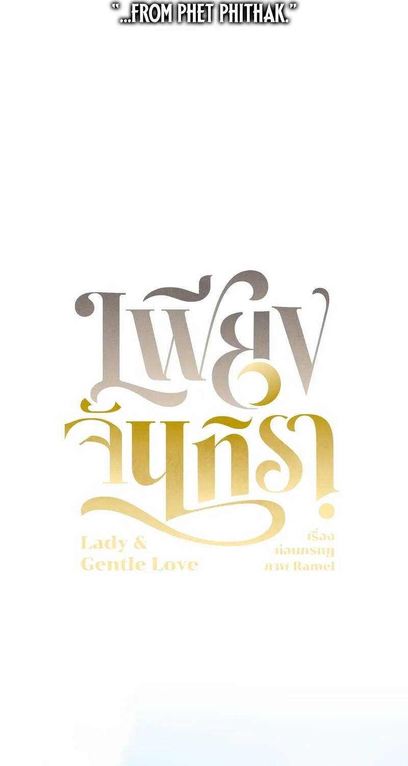 Lady and Gentle Love Chapter 25 page 13 - 