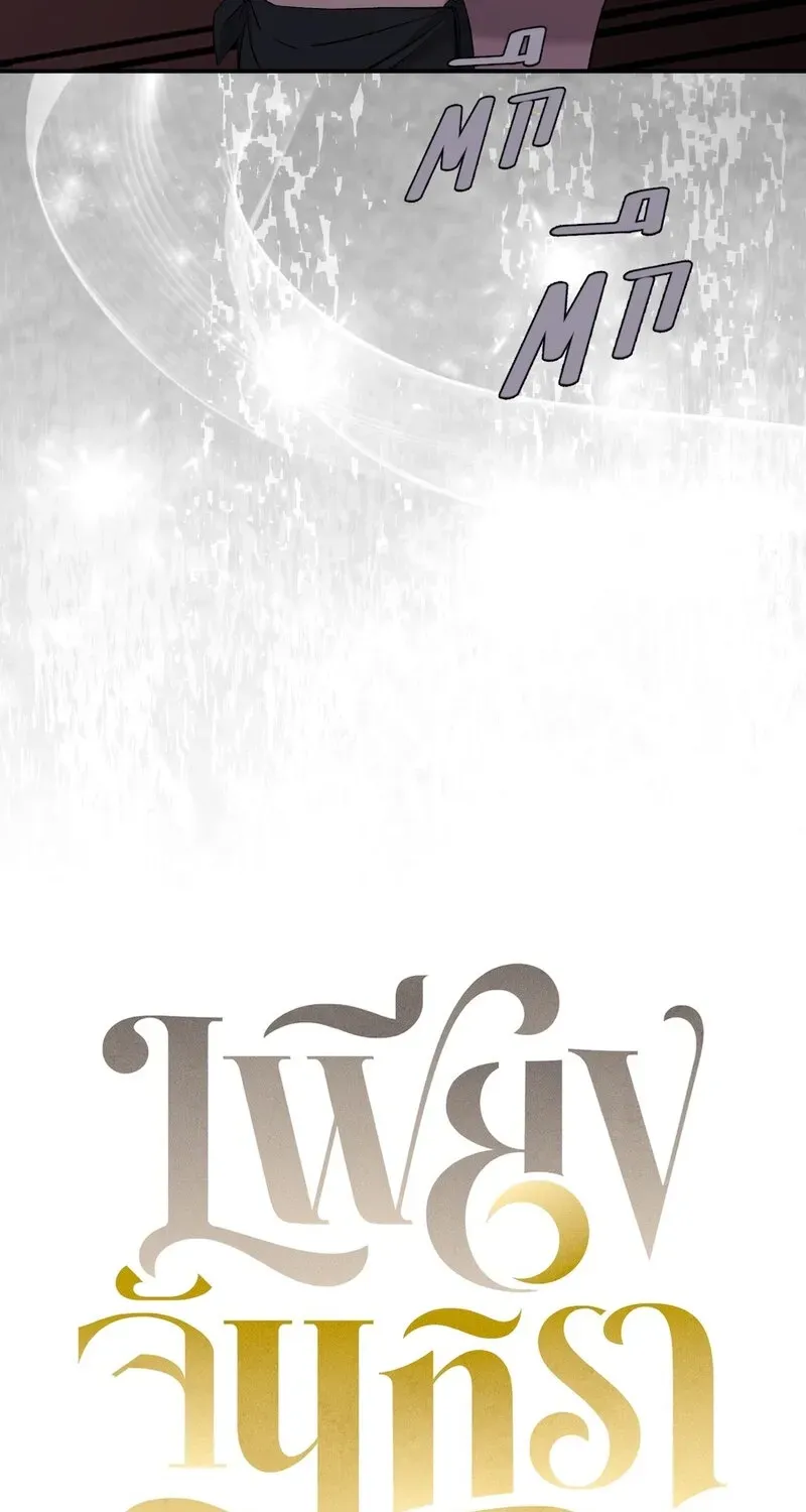 Lady and Gentle Love Chapter 26 page 6 - 