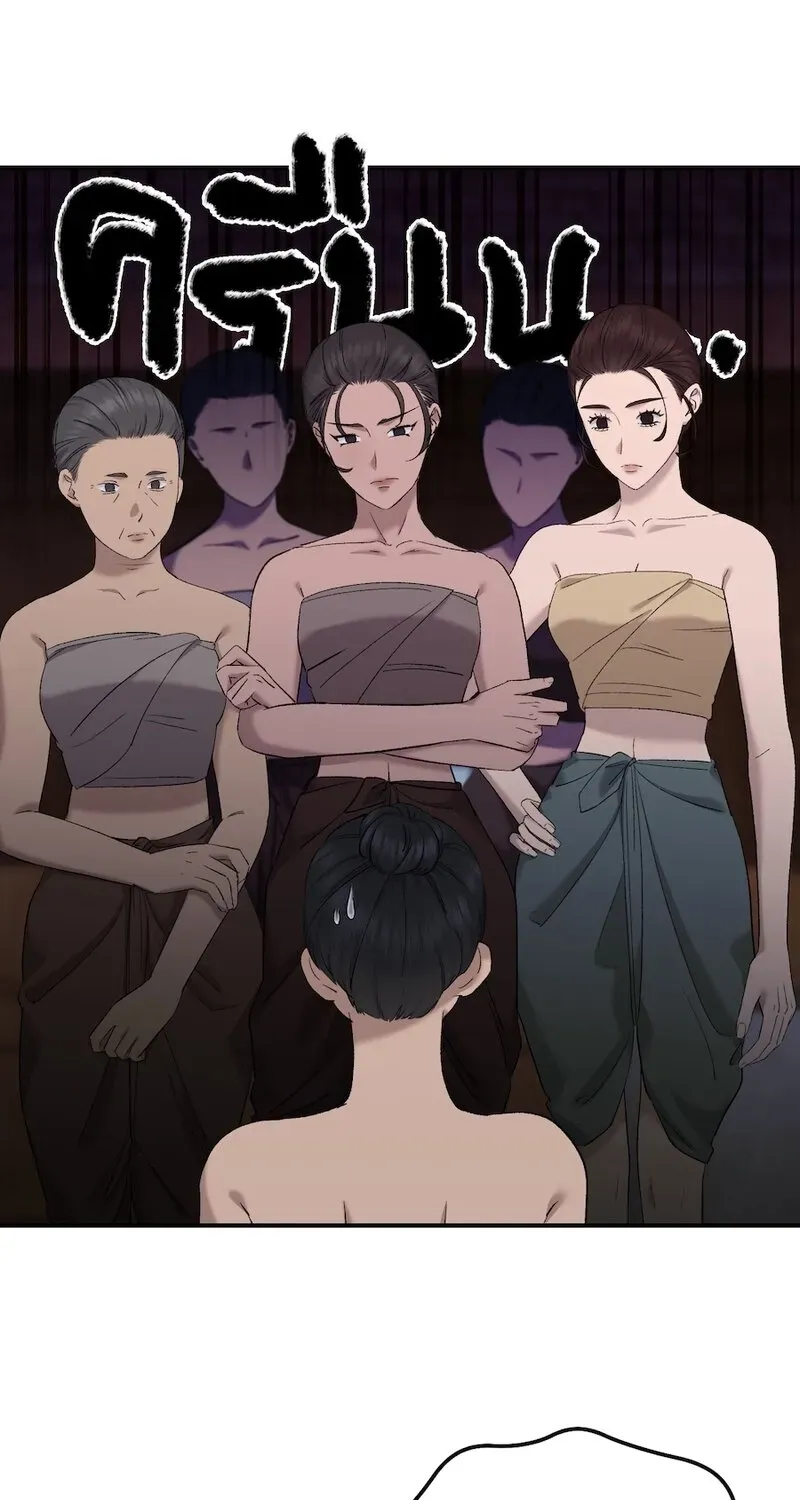 Lady and Gentle Love Chapter 26 page 8 - 