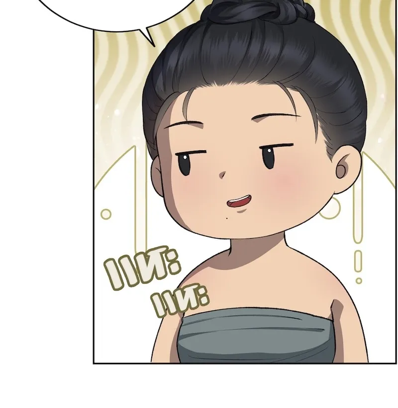 Lady and Gentle Love Chapter 3 page 43 - 