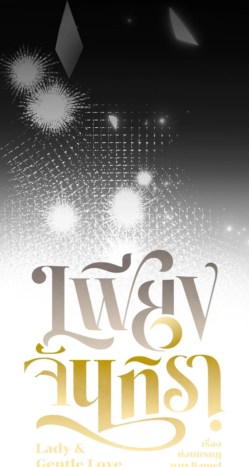 Lady and Gentle Love Chapter 6 page 11 - 