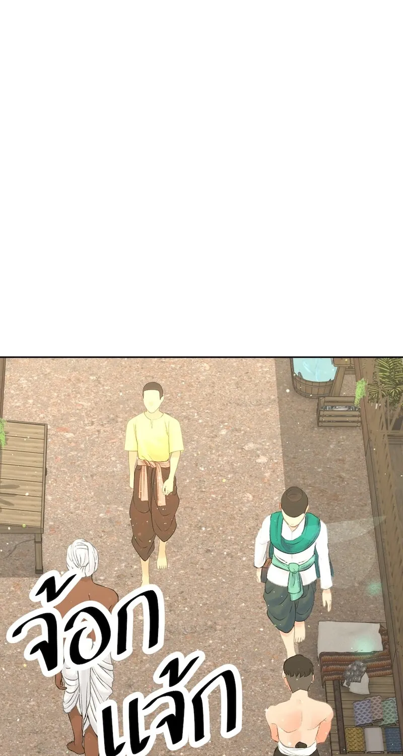 Lady and Gentle Love Chapter 8 page 52 - 