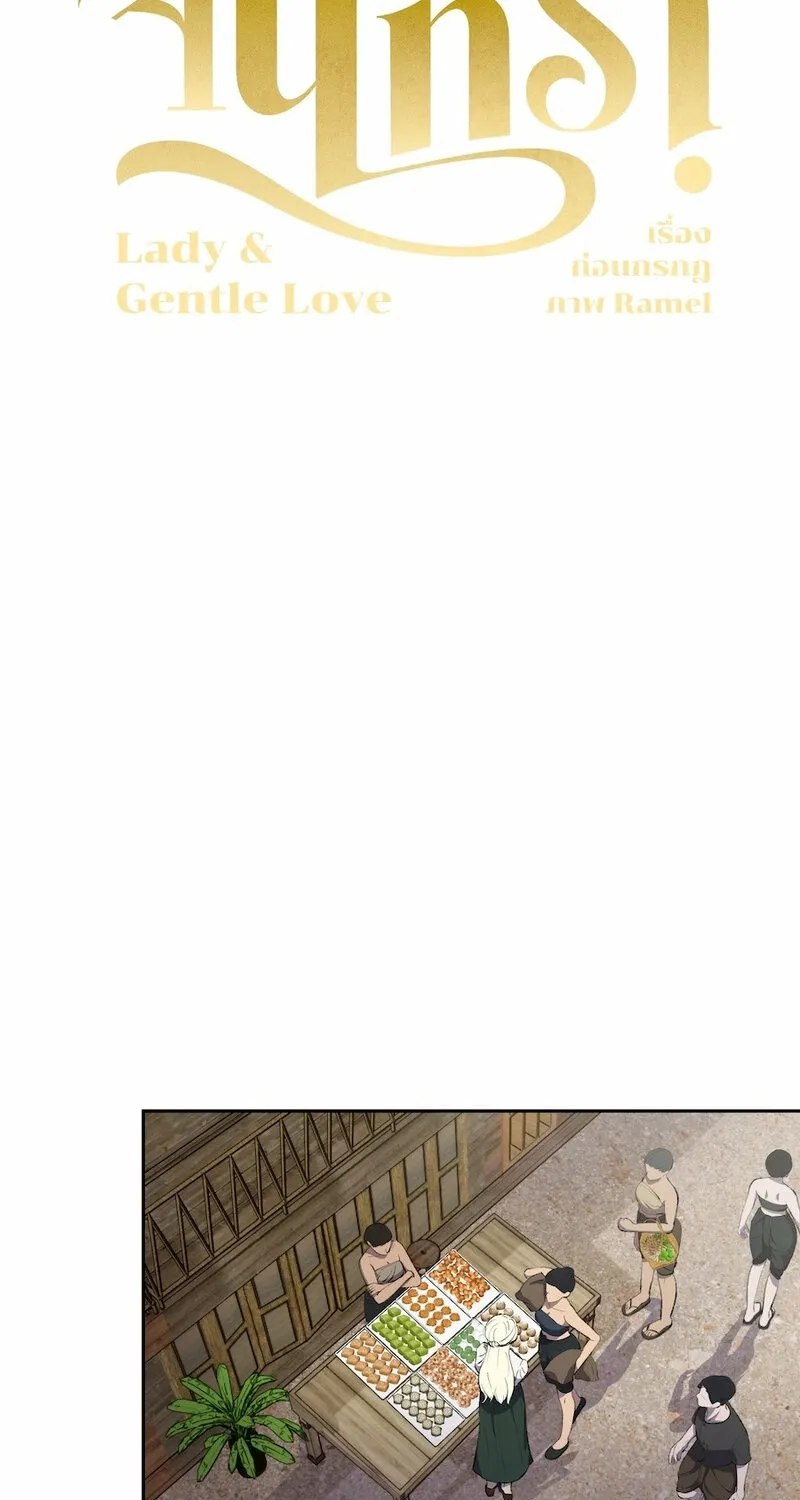 Lady and Gentle Love Chapter 9 page 13 - 