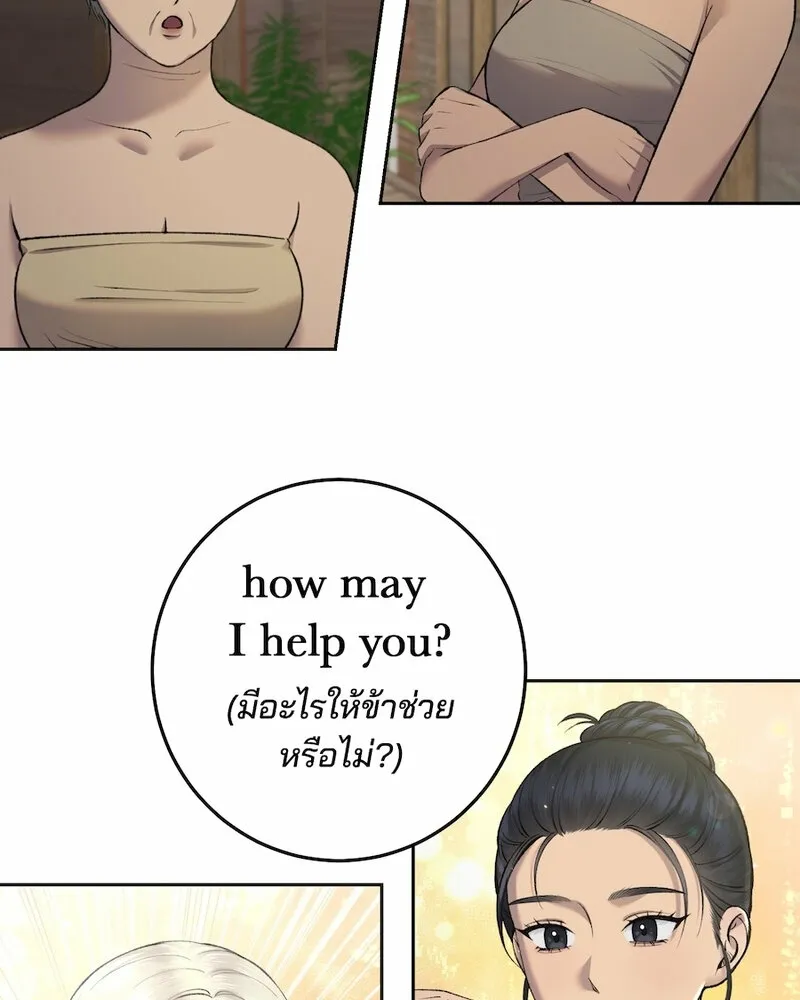 Lady and Gentle Love Chapter 9 page 15 - 