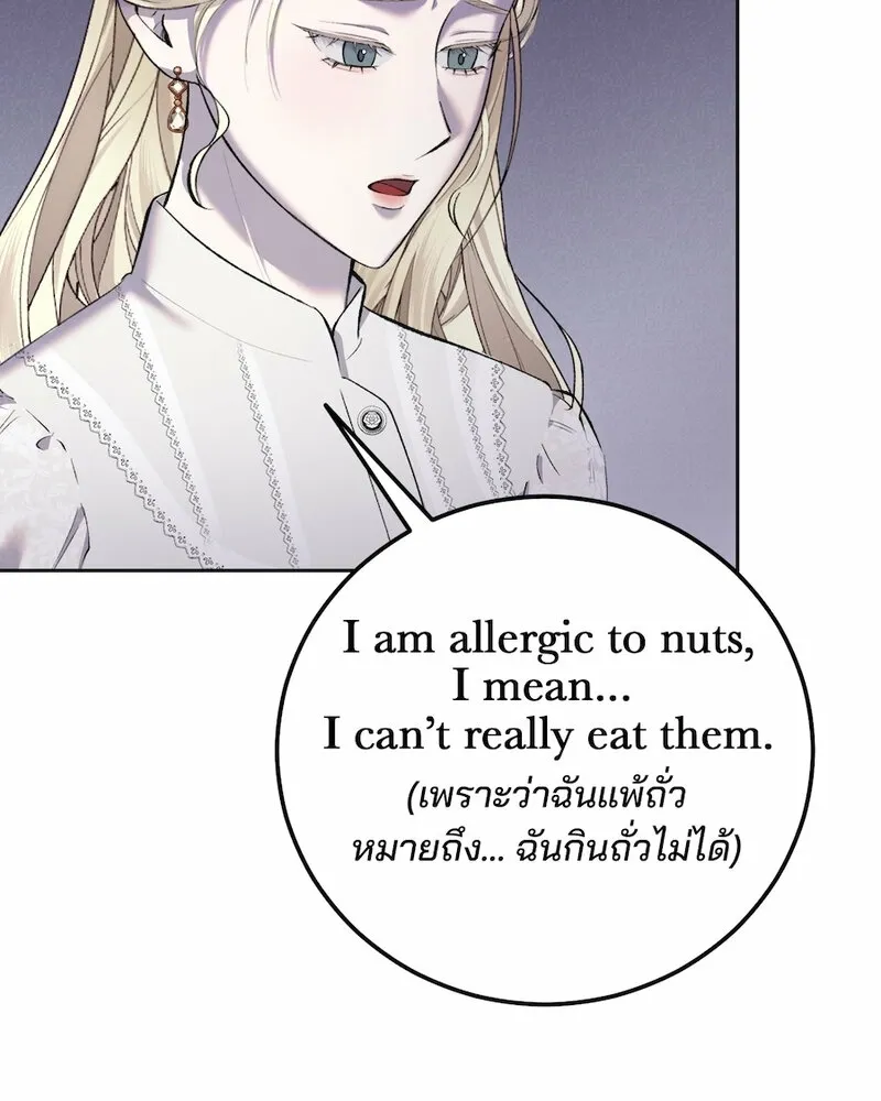 Lady and Gentle Love Chapter 9 page 20 - 