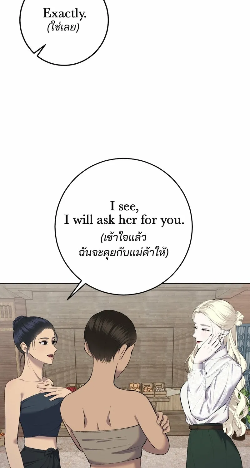 Lady and Gentle Love Chapter 9 page 22 - 