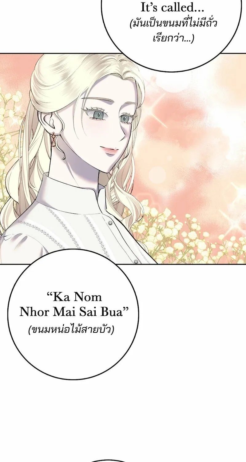 Lady and Gentle Love Chapter 9 page 28 - 
