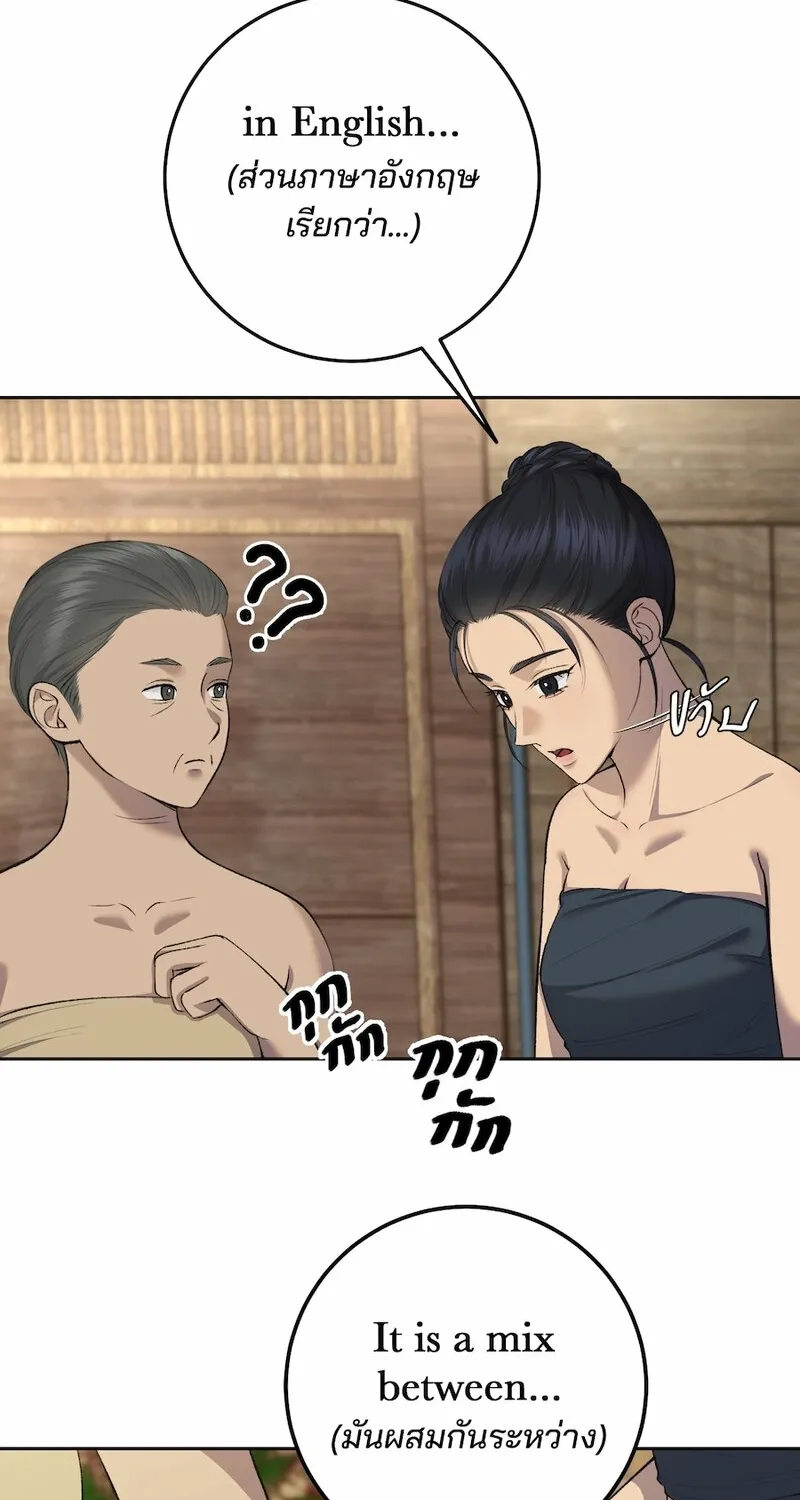 Lady and Gentle Love Chapter 9 page 29 - 