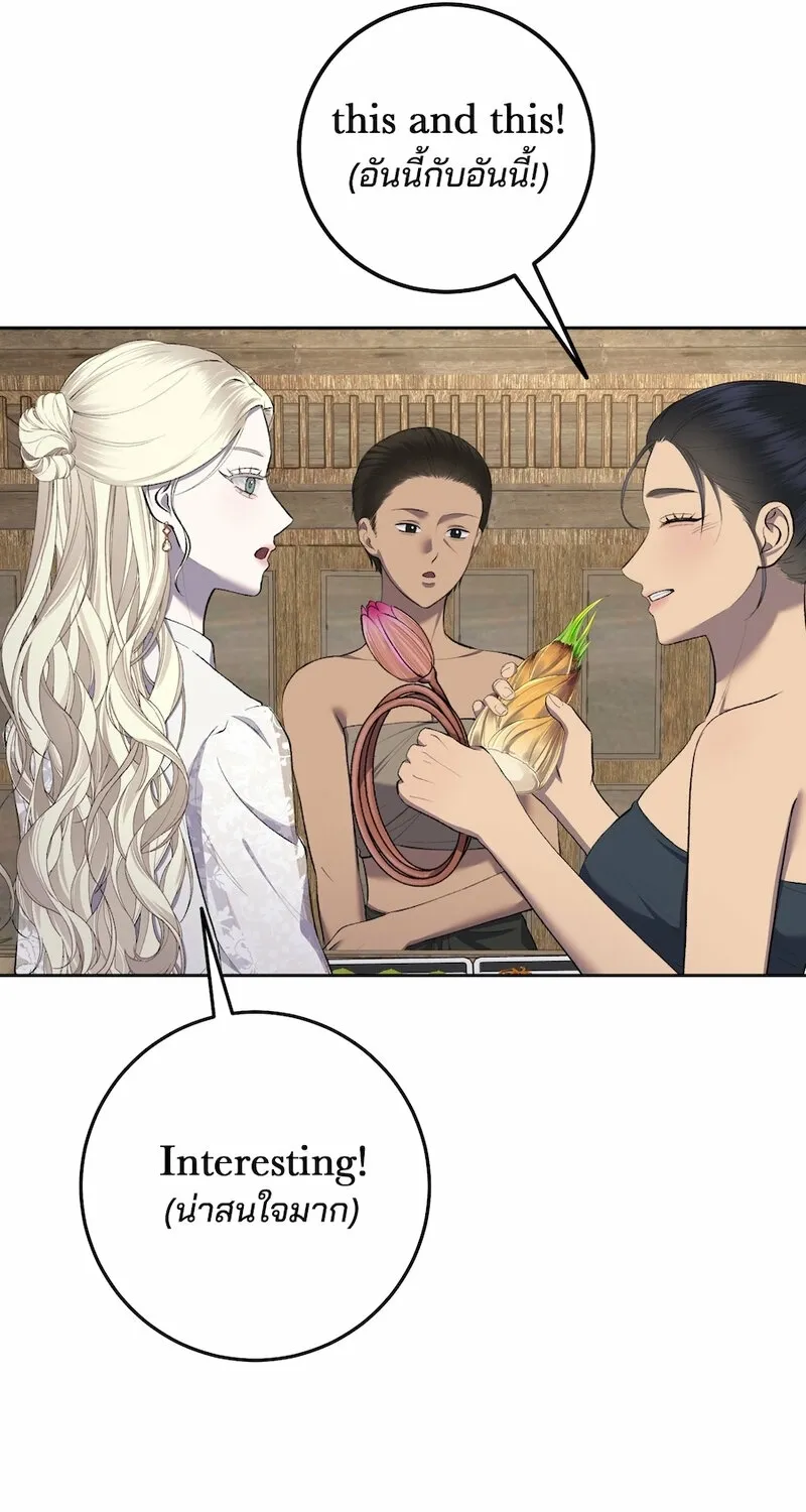 Lady and Gentle Love Chapter 9 page 31 - 