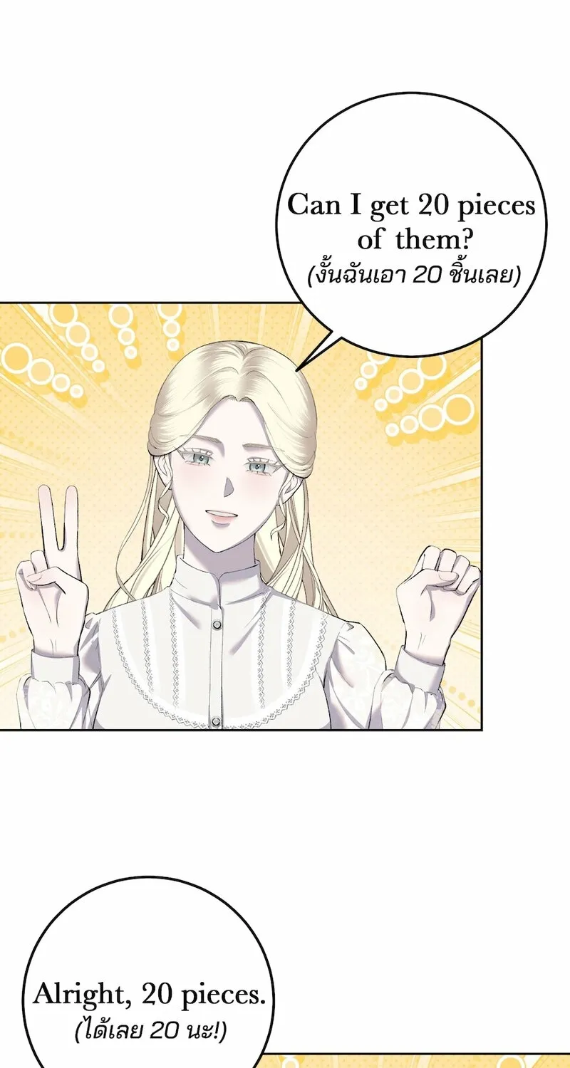 Lady and Gentle Love Chapter 9 page 32 - 