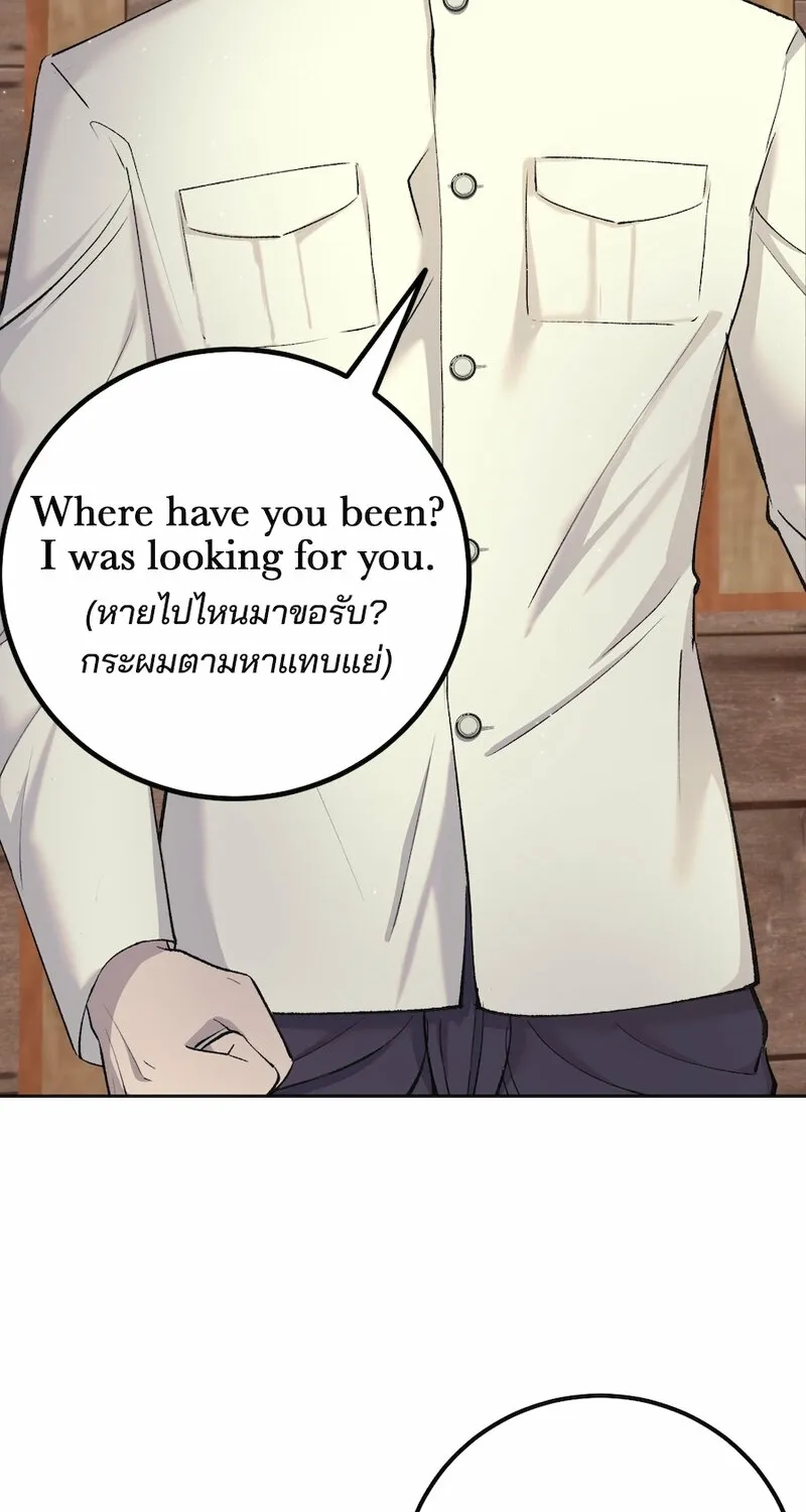 Lady and Gentle Love Chapter 9 page 42 - 