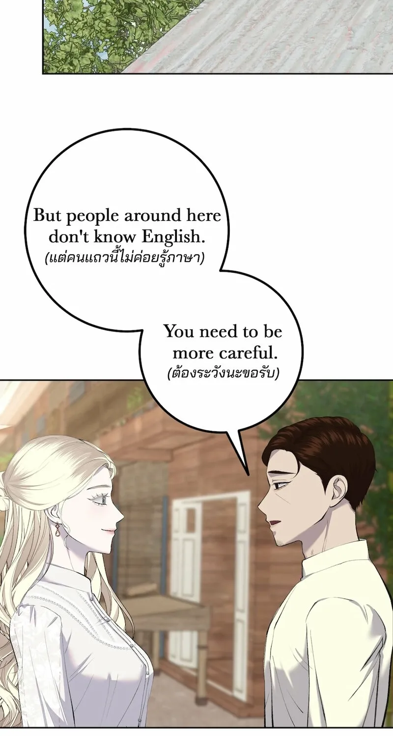 Lady and Gentle Love Chapter 9 page 44 - 
