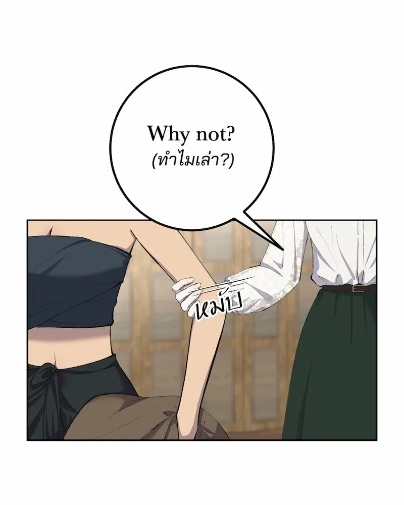 Lady and Gentle Love Chapter 9 page 45 - 
