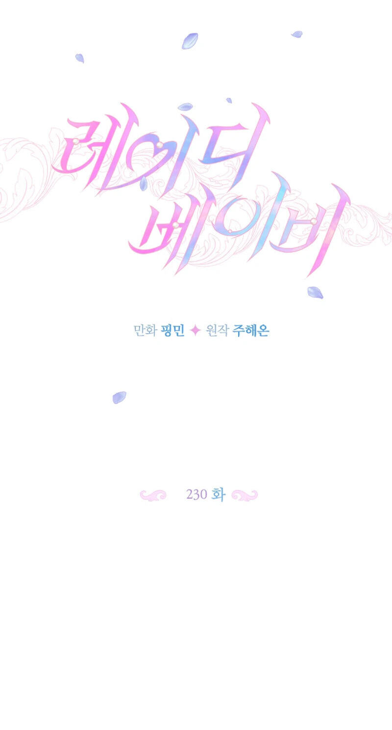 Lady Baby Chapter 230 page 12 - 