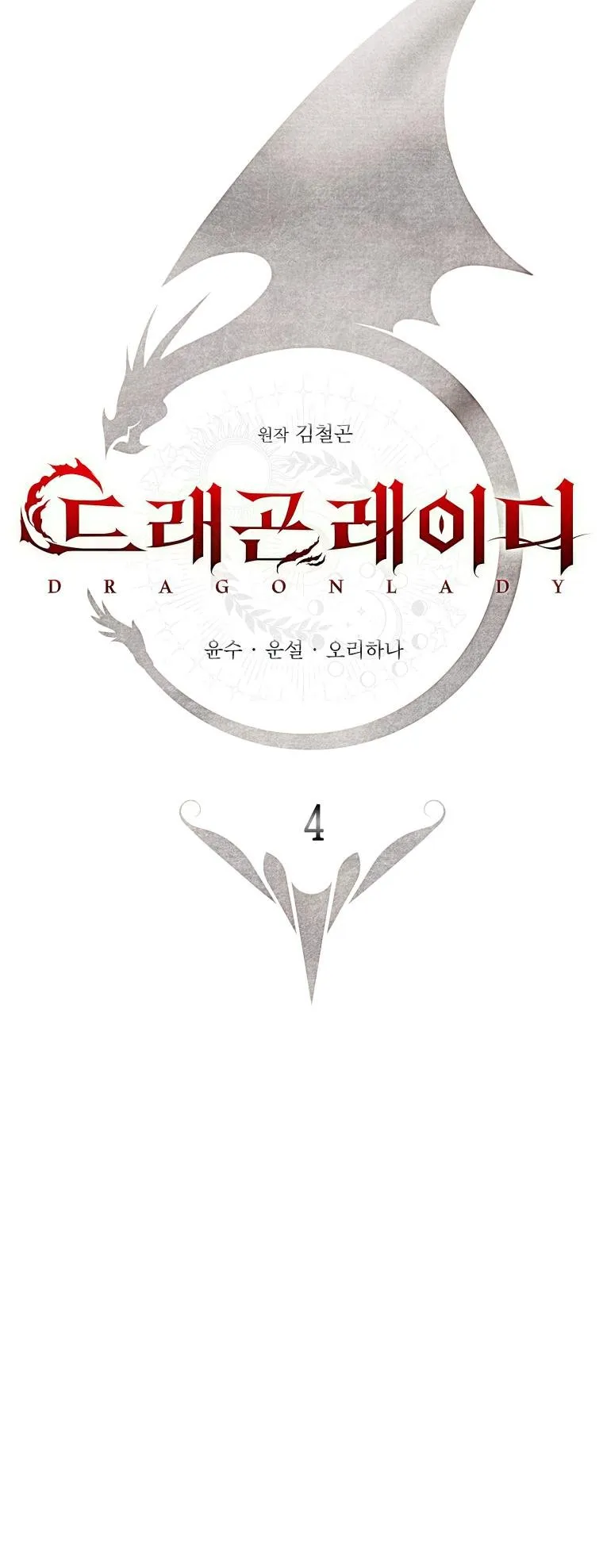 Lady Dragon Chapter 4 page 24 - 