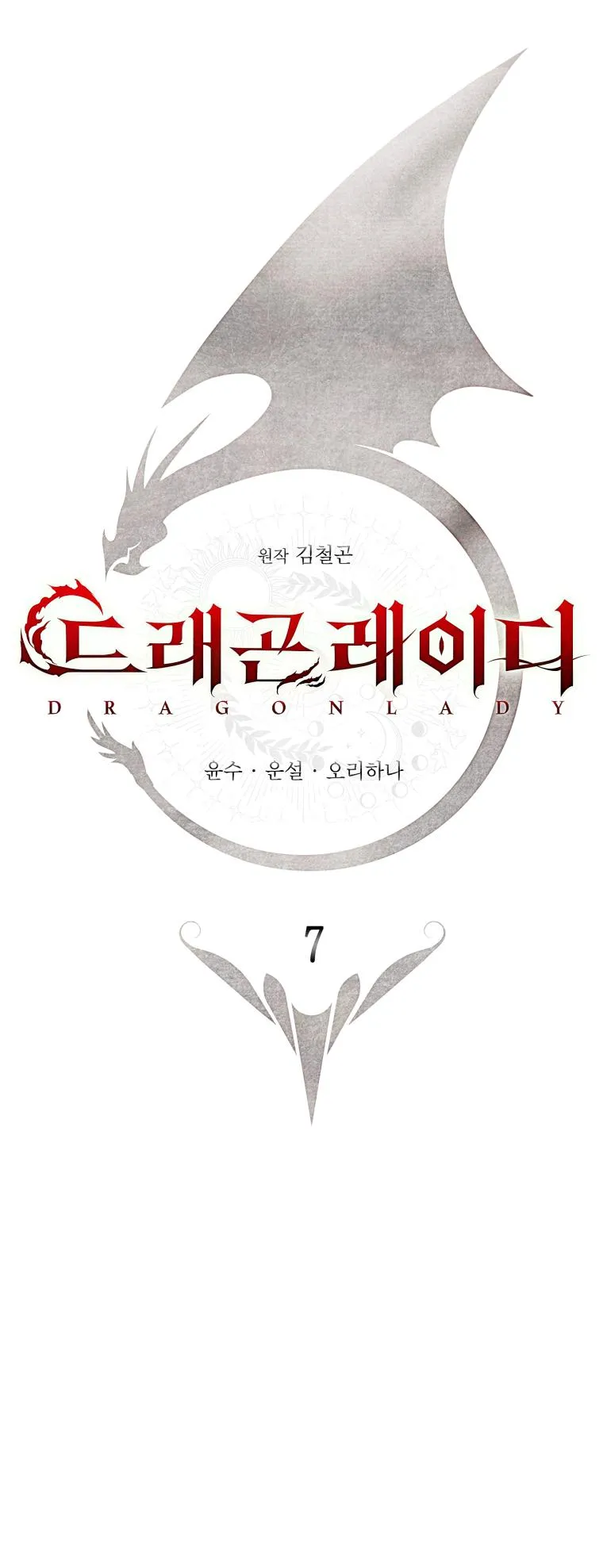 Lady Dragon Chapter 7 page 44 - 