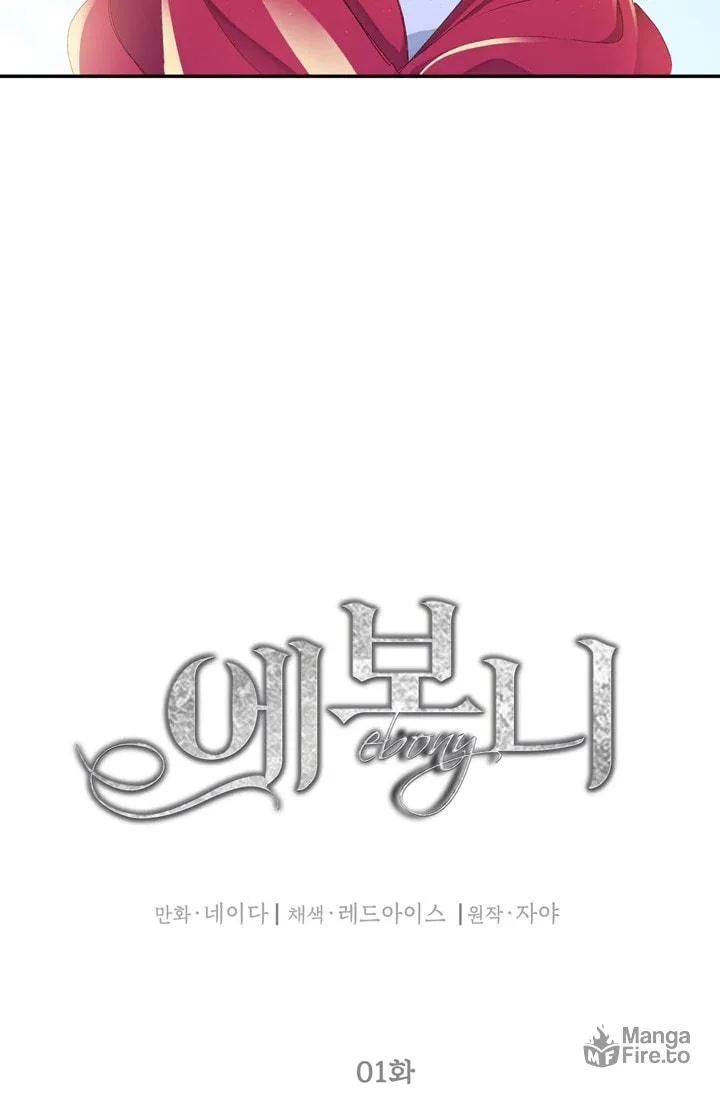 Lady Evony Chapter 1 page 14 - 