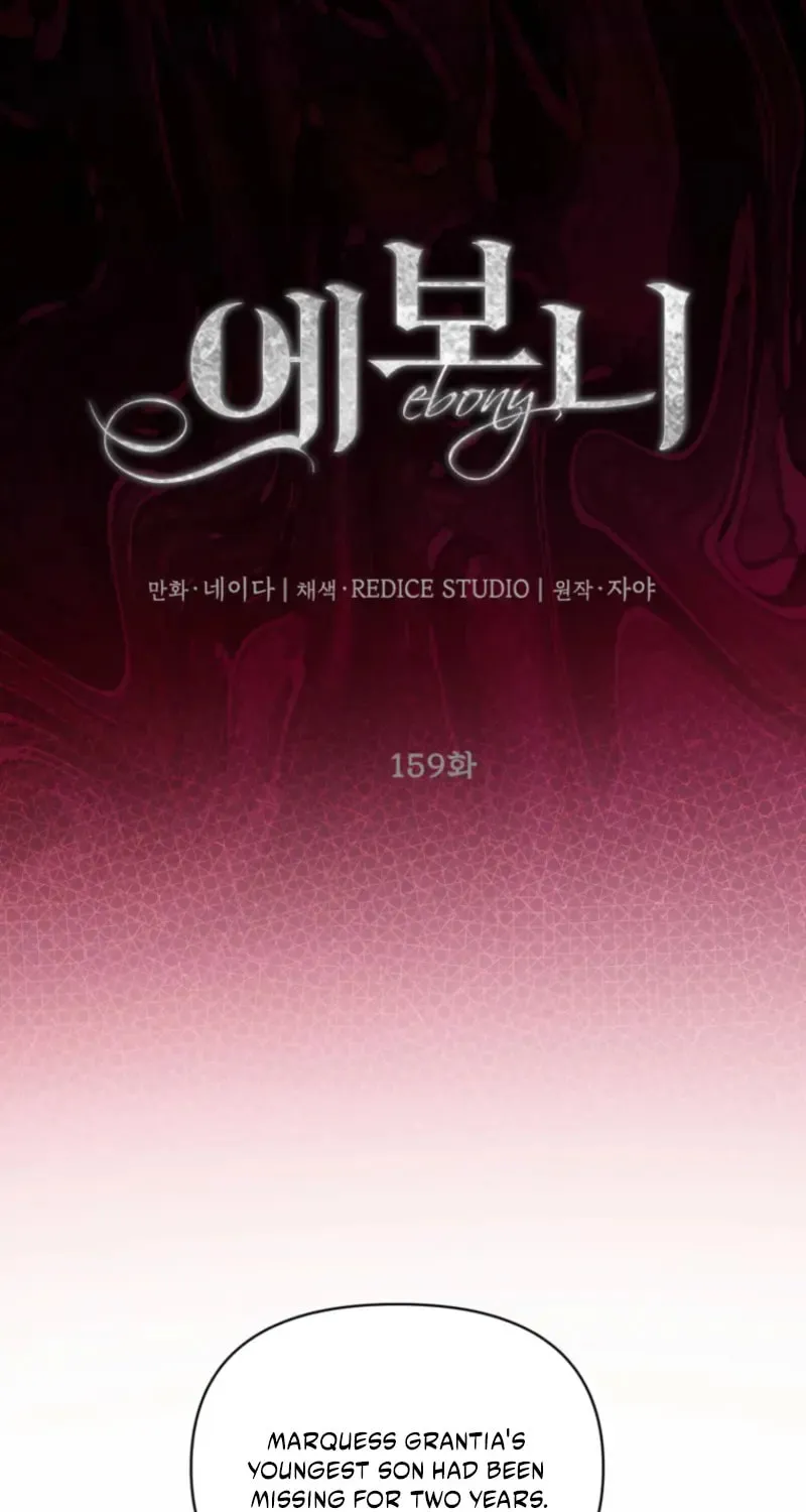 Lady Evony Chapter 159 page 11 - 