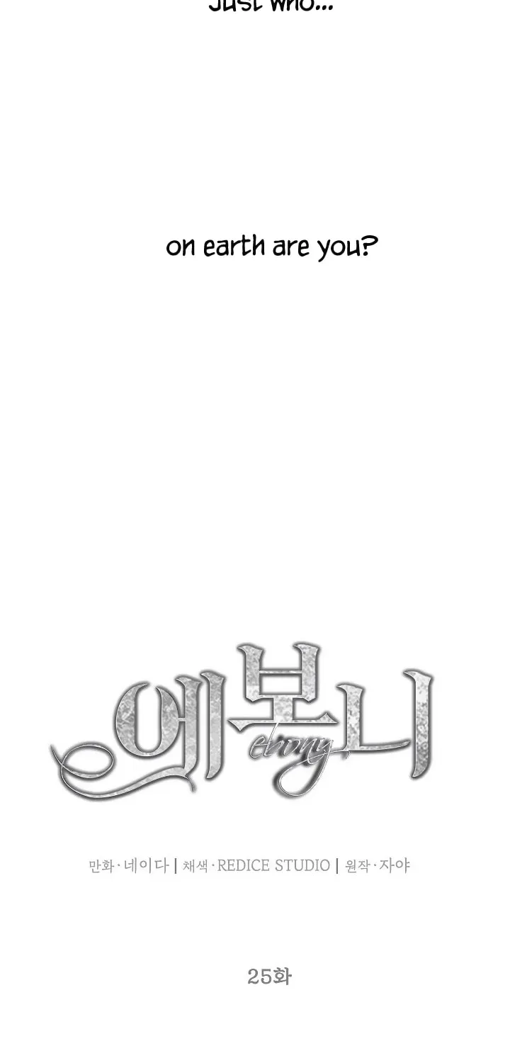 Lady Evony Chapter 25 page 9 - 
