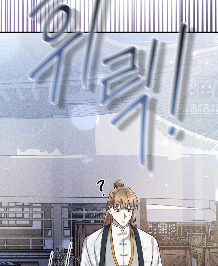 Lady of Yeonseong Chapter 10 page 26 - 
