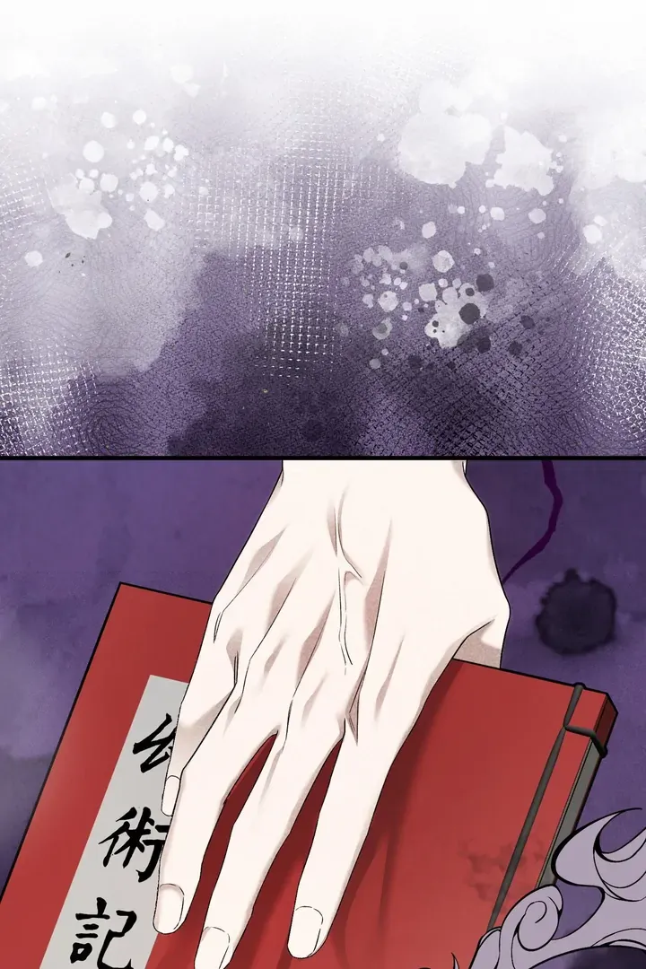 Lady of Yeonseong Chapter 11 page 11 - 