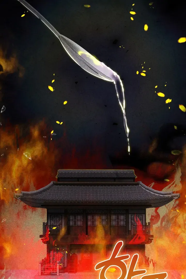 Lady of Yeonseong Chapter 11 page 32 - 